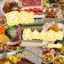 西安大明宫万达广场 - 西安市旅游 缩略图 1
