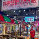 萍姐火锅·公路夜市(富阳店) - 杭州市旅游 缩略图 9