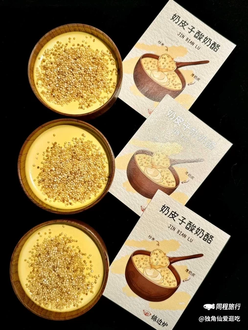 锦边炉·糟粕醋火锅(三里屯概念店) - 北京市旅游