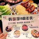 饭上花·韩式烤肉料理 - 合肥市旅游 缩略图 7