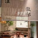水千重糖水铺 - 宁波市旅游 缩略图 7