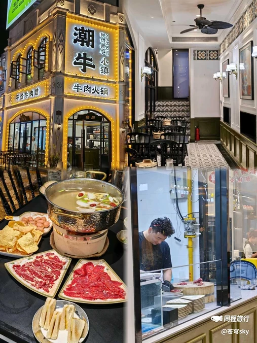 杨记潮牛小镇·鲜切黄牛火锅 - 宁波市旅游