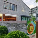 无味舒食(宁波店) - 宁波旅游 缩略图 7