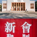 新会新港 - 江门市旅游 缩略图 1
