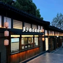 多少楼台烟雨中 · 淮扬菜(紫金山店) - 南京市旅游 缩略图 7