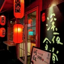 深夜食堂·酒井酱子 - 南京市旅游 缩略图 9