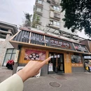 老鼓楼汤包(太平门店) - 南京市旅游 缩略图 8