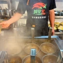 川堂火冒菜(春熙路店) - 成都市旅游 缩略图 8