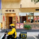 炳坤啫铺 - 成都市旅游 缩略图 1