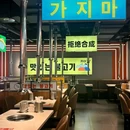 三千星座B座(龙湖天街三千集购物中心) - 成都市旅游 缩略图 1