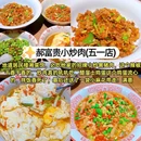 五一广场 - 长沙市旅游 缩略图 3