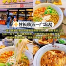 五一广场 - 长沙市旅游 缩略图 2