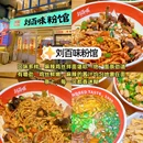 五一广场 - 长沙市旅游 缩略图 8