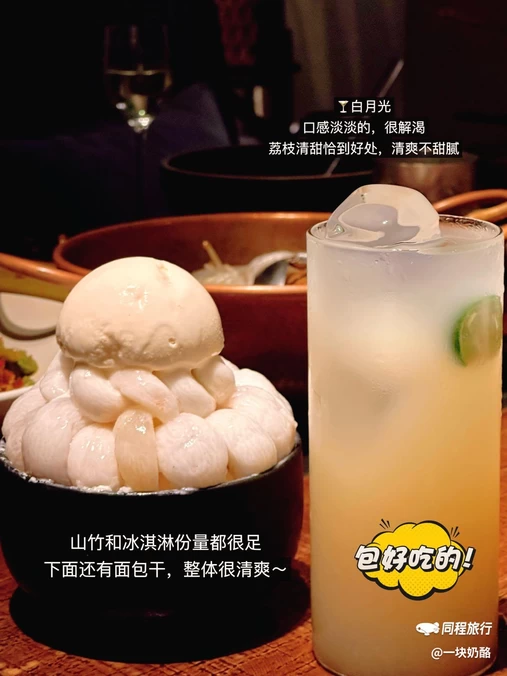野果yeego - 长沙市旅游