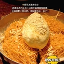 野果yeego - 长沙市旅游 缩略图 2