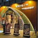 依妳之名· NR - 广州市旅游 缩略图 8