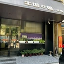 牛氓の屋·熟成牛排·咖啡(西湖公园店) - 长沙市旅游 缩略图 9