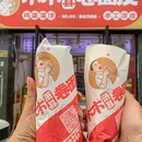 木木萧县卷面皮(黄龙万科店) - 杭州市旅游 缩略图 9