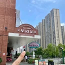 食膳星港记·手工现做港式茶餐厅(吉联店) - 长沙市旅游 缩略图 1