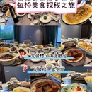 HAI550 - 上海市旅游 缩略图 9