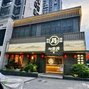 烧哥海鲜大排档(卢滨路店) - 福州市旅游 缩略图 1