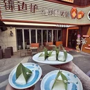 锦边炉·糟粕醋火锅(三里屯概念店) - 北京市旅游 缩略图 1