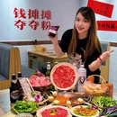 钱摊摊安顺夺夺粉火锅(北京密云店) - 北京市旅游 缩略图 1