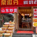 龙首村 - 西安市旅游 缩略图 9