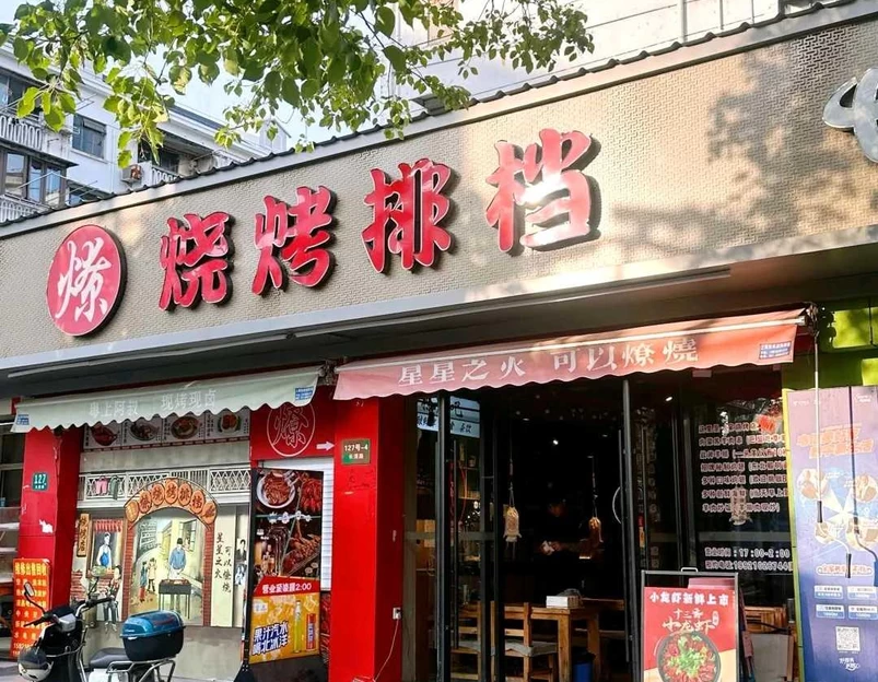 上海新天地广场 - 上海市旅游 1