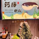 燕岛小院(燕儿岛路店) - 青岛市旅游 缩略图 1