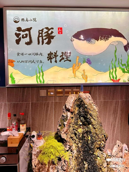 燕岛小院(燕儿岛路店) - 青岛市旅游