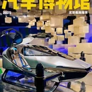 北京汽车博物馆 - 北京旅游 缩略图 1