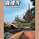 泰国 - 海外旅游 缩略图 1