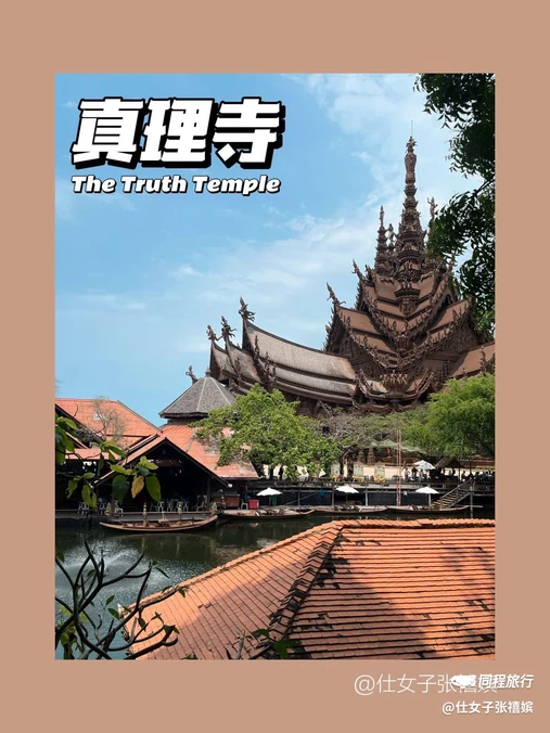 泰国 - 海外旅游