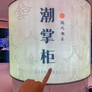 广州番禺万达广场 - 广州市旅游 缩略图 4