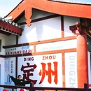 万山楼 - 张家口市旅游 缩略图 9