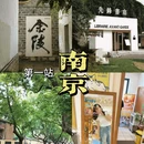 老门东牌坊 - 南京市旅游 缩略图 1