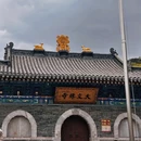 五台山风景区 - 忻州市旅游 缩略图 3