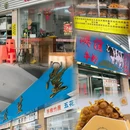 孙文西路步行街 - 中山市旅游 缩略图 8