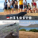 印度尼西亚 - 海外旅游 缩略图 1