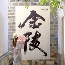 老门东景区停车场 - 南京市旅游 缩略图 1