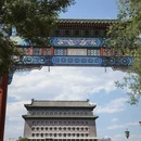 前门公园 - 北京市旅游 缩略图 2