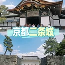 京都 - 日本旅游 缩略图 1