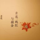 成都博物馆 - 成都旅游 缩略图 8