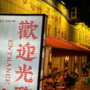 飞飞社区火锅 - 重庆市旅游 缩略图 8