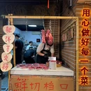 锅粑洋芋饭 - 重庆市旅游 缩略图 8