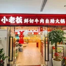 广百新一城 - 广州市旅游 缩略图 1