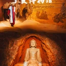 西夏陵博物馆 - 银川市旅游 缩略图 1