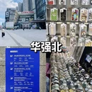 海上世界 - 深圳市旅游 缩略图 2