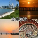 海上世界 - 深圳市旅游 缩略图 7